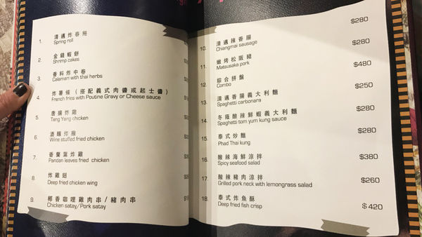 【Thaï. J】台北信義 - 叢林花園好食 拍照不停的超美泰式餐酒!