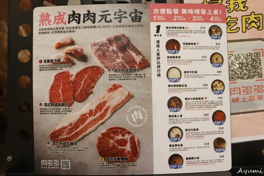 [高雄火鍋推薦－樂多多集團]肉多多火鍋高雄三多店/肉多多開了