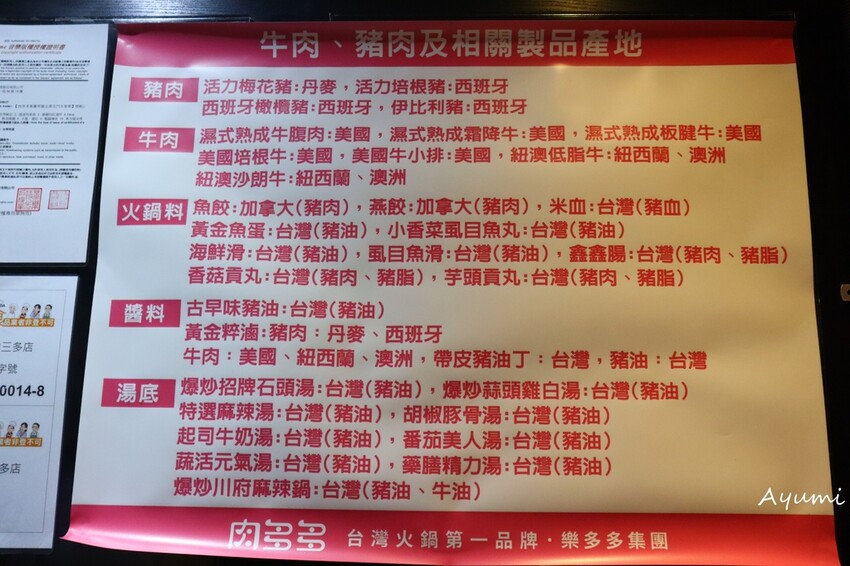 [高雄火鍋推薦－樂多多集團]肉多多火鍋高雄三多店/肉多多開了