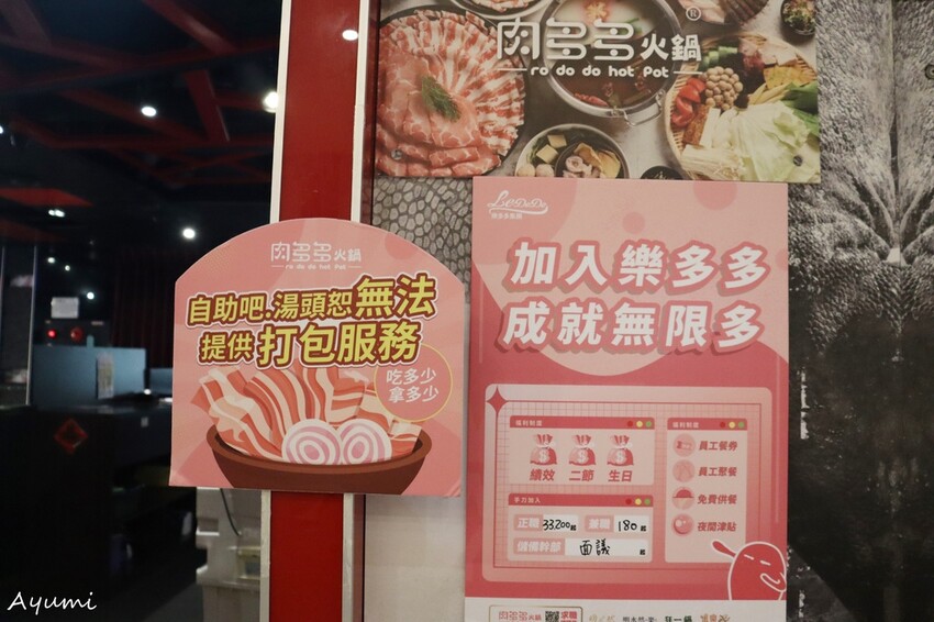 [高雄火鍋推薦－樂多多集團]肉多多火鍋高雄三多店/肉多多開了