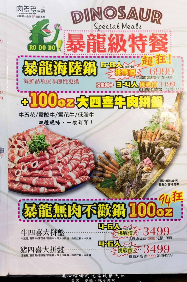 肉多多火鍋-高雄三多店:高雄前鎮︱肉多多火鍋 情人節,俯瞰城市夜景享受大口吃肉的狂野浪漫~