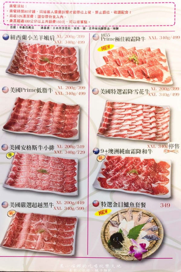 肉多多火鍋-高雄三多店:高雄前鎮︱肉多多火鍋 情人節,俯瞰城市夜景享受大口吃肉的狂野浪漫~