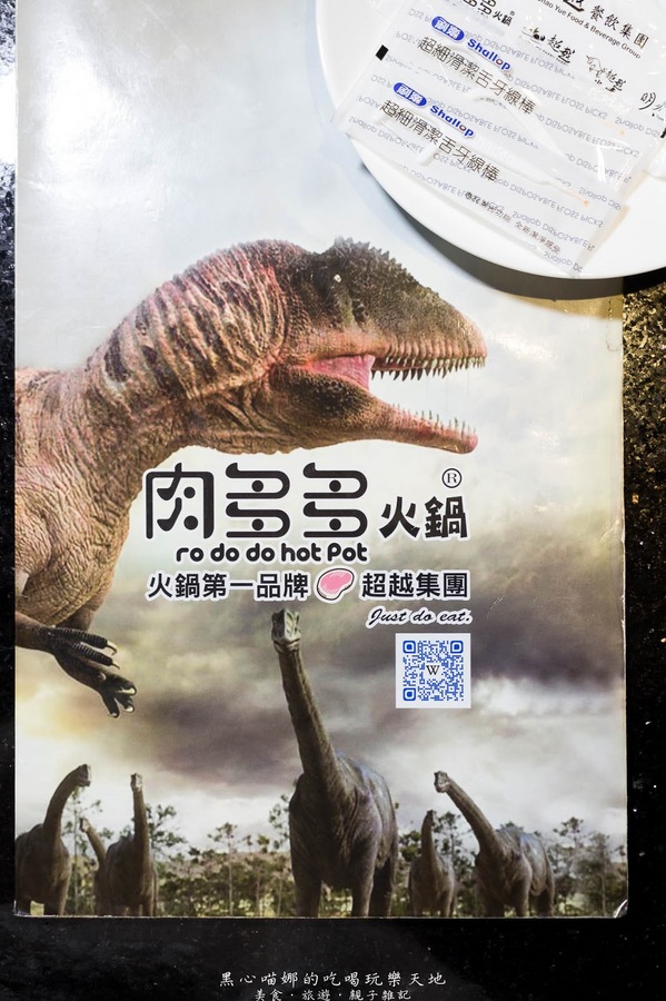 肉多多火鍋-高雄三多店:高雄前鎮︱肉多多火鍋 情人節,俯瞰城市夜景享受大口吃肉的狂野浪漫~