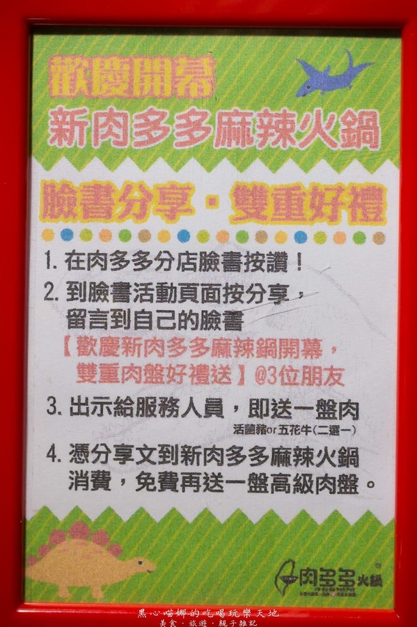 肉多多火鍋-高雄三多店:高雄前鎮︱肉多多火鍋 情人節,俯瞰城市夜景享受大口吃肉的狂野浪漫~