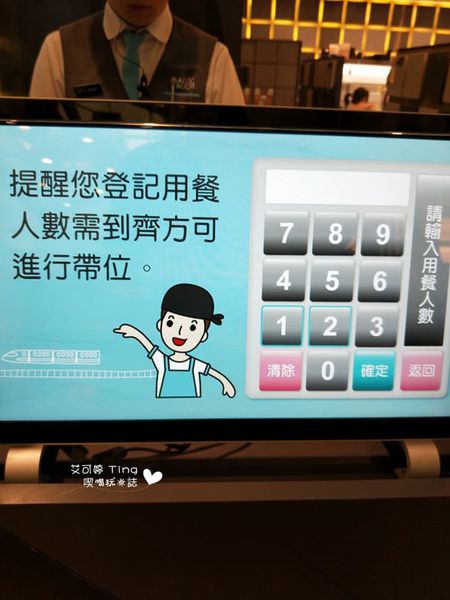 桃園｜愛買新開幕｜Magic touch 點爭鮮