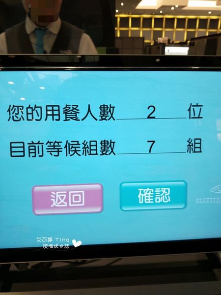 桃園｜愛買新開幕｜Magic touch 點爭鮮