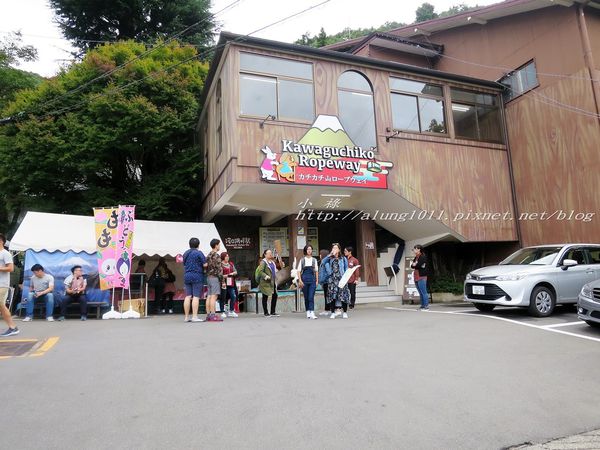 河口湖天上山公園：河口湖天上山公園 / 咔奇咔奇山兔子&狸貓的傳說 / 貍子茶屋好吃又好玩!!