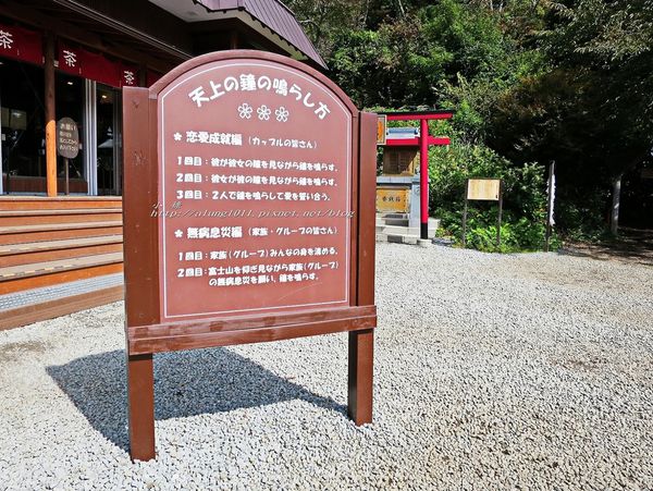 河口湖天上山公園：河口湖天上山公園 / 咔奇咔奇山兔子&狸貓的傳說 / 貍子茶屋好吃又好玩!!