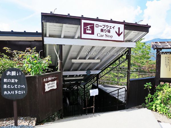 河口湖天上山公園：河口湖天上山公園 / 咔奇咔奇山兔子&狸貓的傳說 / 貍子茶屋好吃又好玩!!