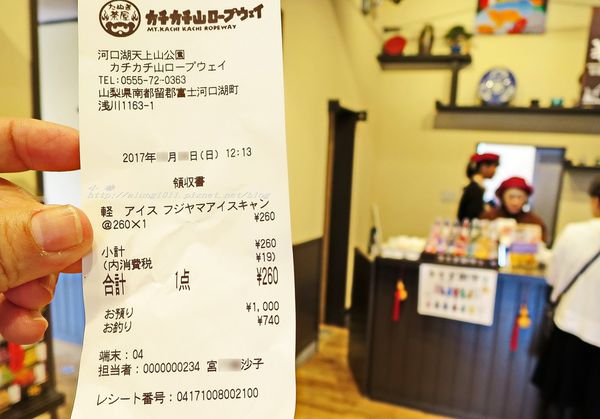 河口湖天上山公園：河口湖天上山公園 / 咔奇咔奇山兔子&狸貓的傳說 / 貍子茶屋好吃又好玩!!