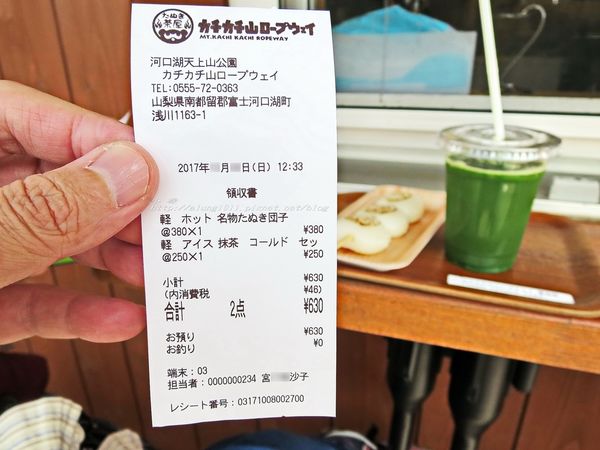 河口湖天上山公園：河口湖天上山公園 / 咔奇咔奇山兔子&狸貓的傳說 / 貍子茶屋好吃又好玩!!