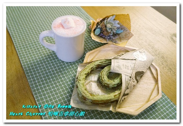 Heart Churros 哈啾吉拿甜心館:小巨蛋下午茶.吉拿棒不只是甜點,更能化身創意漢堡──哈啾吉拿甜心館