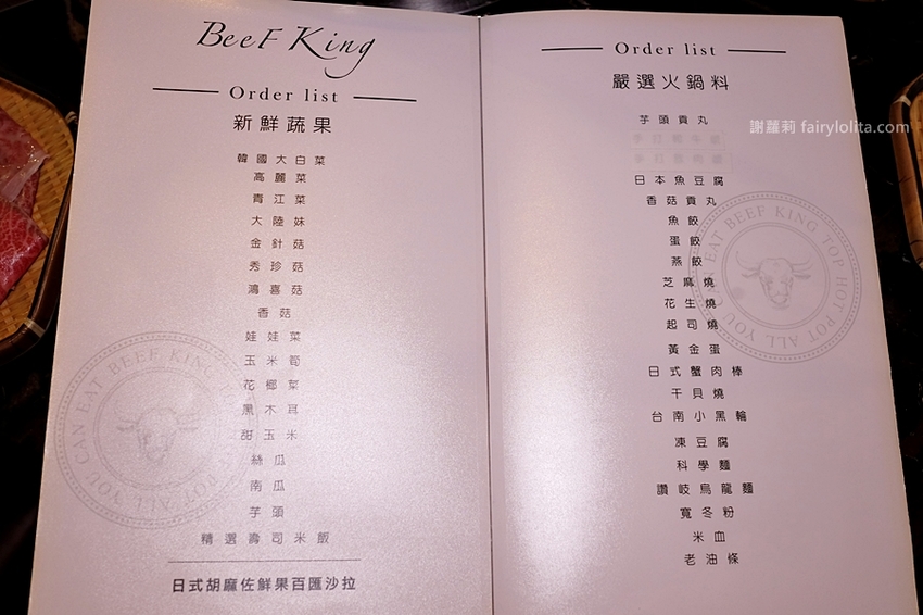 台中火鍋 | Beef King / 日本頂級A5和牛鍋物放題。台中第一間超狂日本A5和牛放題，近百種肉品、海鮮、火鍋料、滷水食材讓你無限吃到飽！ @蹦啾♥謝蘿莉 La vie heureuse