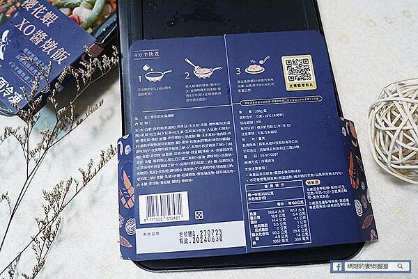 全聯福利中心美食【SUNMAKE善美的漁場】超好吃4分半快煮櫻花蝦XO醬燉飯|嚴選黑翅鳶米x深層海水馴化水產