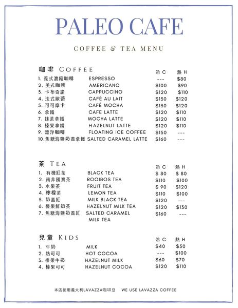 【新竹美食】Paleo Food Co-美味的原汁原味食材