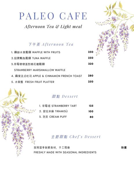 【新竹美食】Paleo Food Co-美味的原汁原味食材