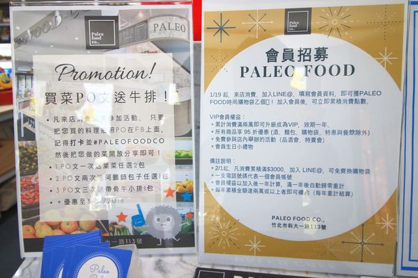 【新竹美食】Paleo Food Co-美味的原汁原味食材