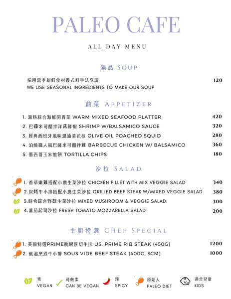 【新竹美食】Paleo Food Co-美味的原汁原味食材