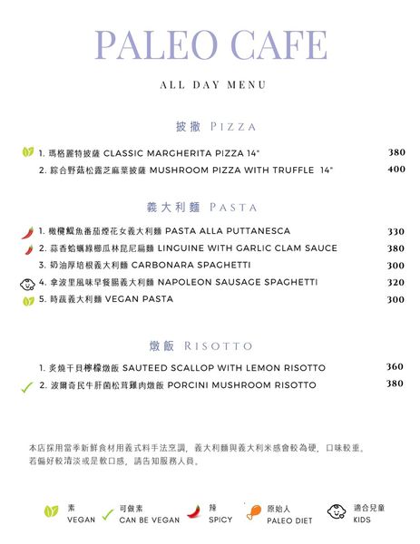 【新竹美食】Paleo Food Co-美味的原汁原味食材