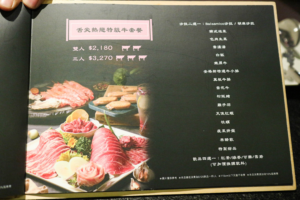 膔柴 小鮮燒肉 (11)