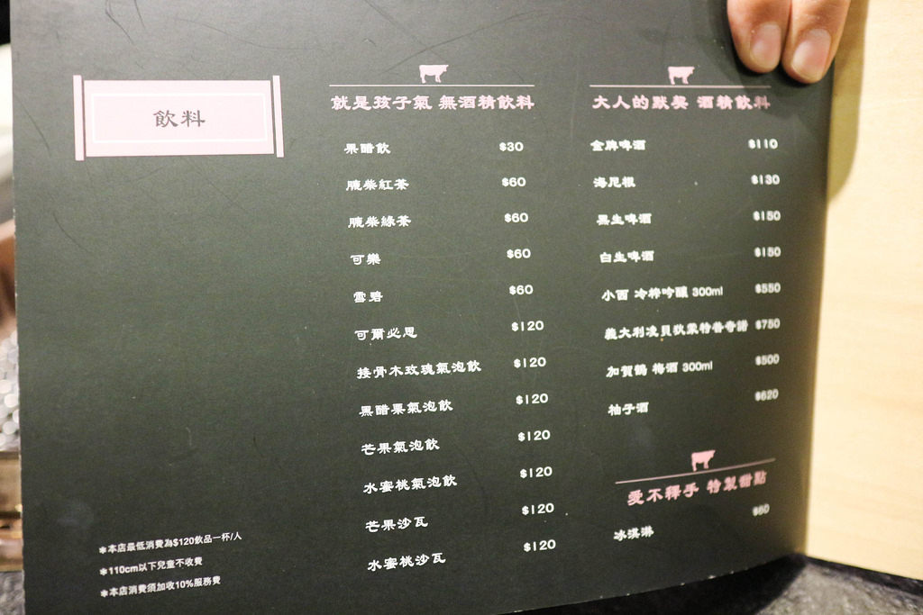 膔柴 小鮮燒肉 (14)