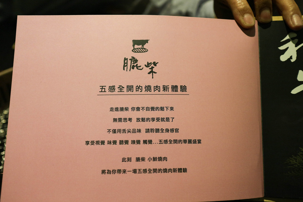 膔柴 小鮮燒肉 (7)