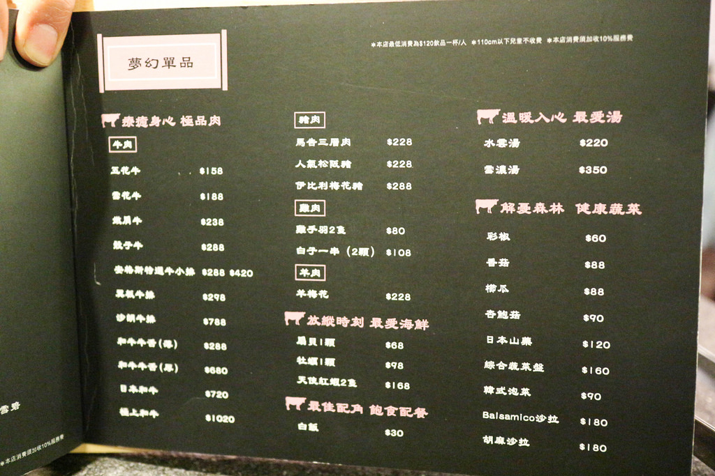 膔柴 小鮮燒肉 (13)