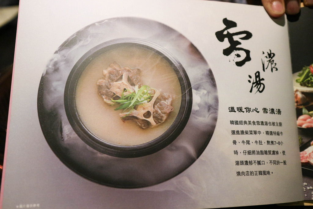 膔柴 小鮮燒肉 (8)