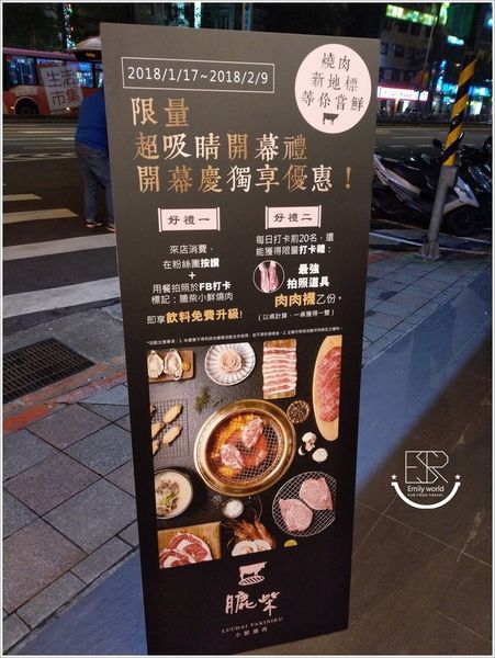 古亭站 燒肉推薦   (10)