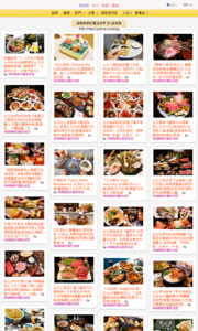 海綿飽飽的鳳梨城堡的美食牆