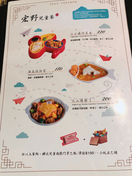 圓圓家愛吃貨-《新北新莊》日式親子餐廳宏野不二村&VAVAVOOM時尚新合作,用餐還能美拍,親子餐廳再進化