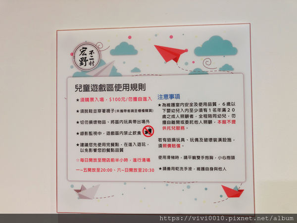 圓圓家愛吃貨-《新北新莊》日式親子餐廳宏野不二村&VAVAVOOM時尚新合作,用餐還能美拍,親子餐廳再進化