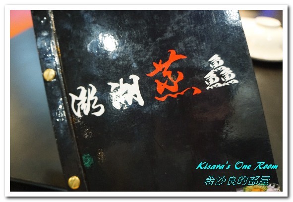 澎湖蒸鱻蒸氣火鍋：中永和火鍋．在地與國際接軌、變化多端的海鮮蒸鍋──澎湖蒸鱻蒸氣火鍋