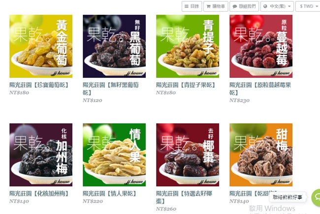 節節好事 JJHouse 手工養生零食 蜜棗核菓 (2).jpg