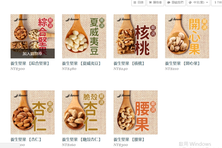 節節好事 JJHouse 手工養生零食 蜜棗核菓 (1).jpg