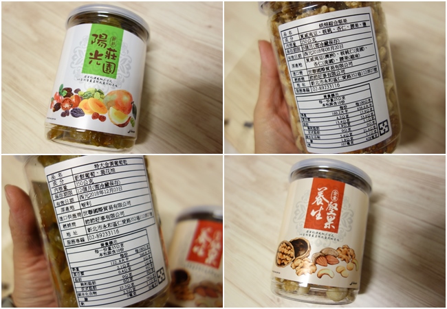 節節好事 JJHouse 手工養生零食 蜜棗核菓 (11).jpg