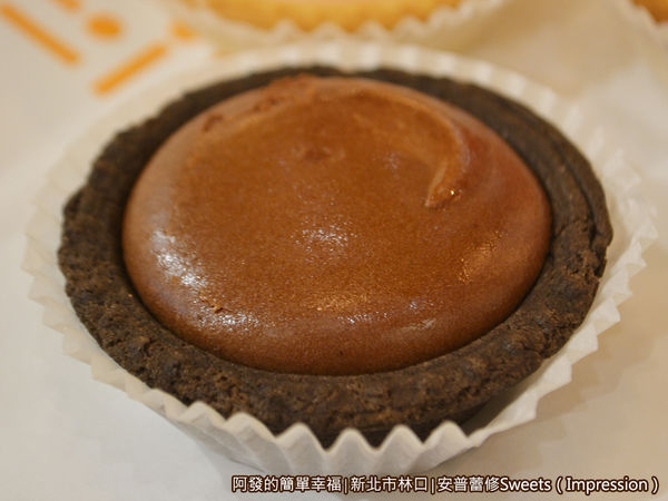 安普蕾修11-苦甜巧克力起士塔