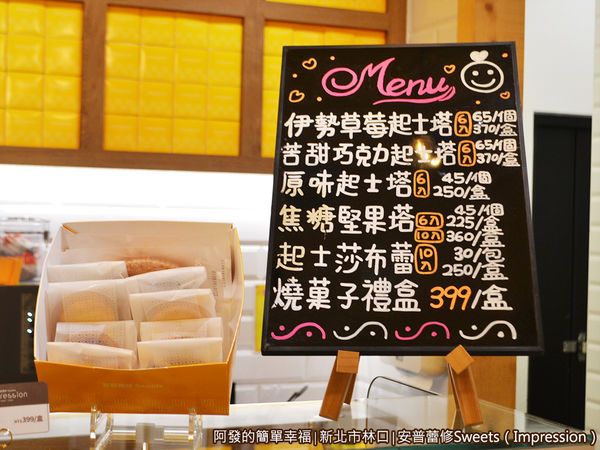 安普蕾修04-價目表