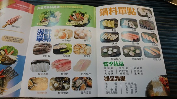 五鮮級平價鍋物(三民鼎力店):高雄~五鮮級平價鍋物(鼎力店)~冬天就是要吃鍋~熱呼呼~