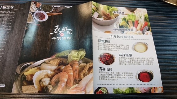 五鮮級平價鍋物(三民鼎力店):高雄~五鮮級平價鍋物(鼎力店)~冬天就是要吃鍋~熱呼呼~