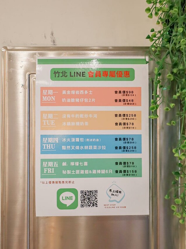 Next Stop+竹北店|香港夫妻打造4.8星港式餐廳,享用乾炒牛河與菠蘿包。