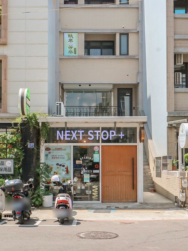 Next Stop+竹北店|香港夫妻打造4.8星港式餐廳,享用乾炒牛河與菠蘿包。