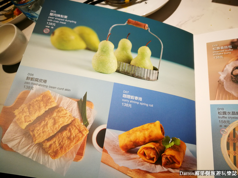 『台北美食』唐點小聚(含菜單)/香港人氣餐廳來台點心好拍好吃前菜中菜更是必點/台北IG打卡美食餐廳/捷運忠孝敦化站美食 - Darren蘋果樹旅遊玩樂誌