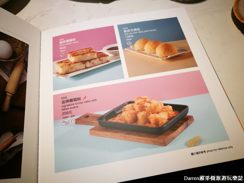 『台北美食』唐點小聚(含菜單)/香港人氣餐廳來台點心好拍好吃前菜中菜更是必點/台北IG打卡美食餐廳/捷運忠孝敦化站美食 - Darren蘋果樹旅遊玩樂誌
