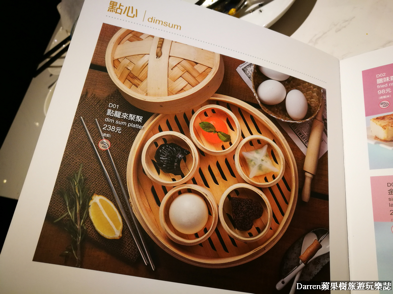 『台北美食』唐點小聚(含菜單)/香港人氣餐廳來台點心好拍好吃前菜中菜更是必點/台北IG打卡美食餐廳/捷運忠孝敦化站美食 - Darren蘋果樹旅遊玩樂誌