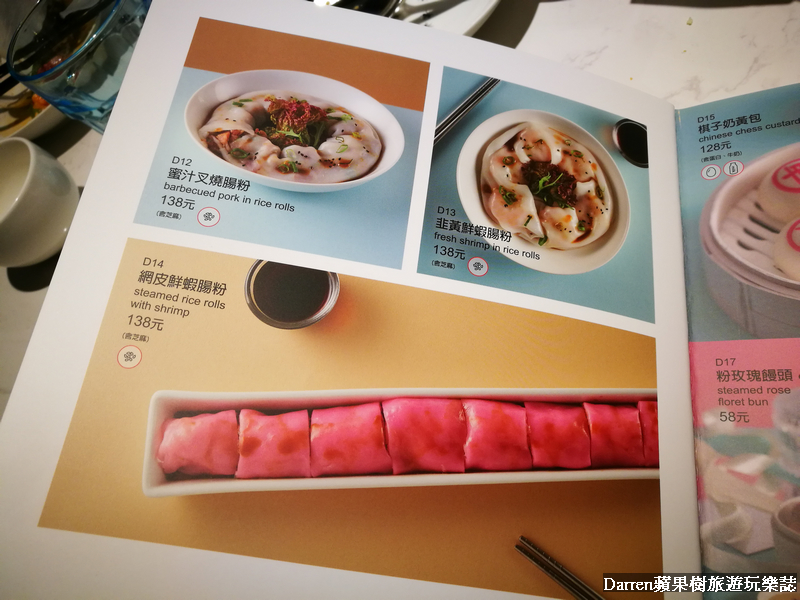 『台北美食』唐點小聚(含菜單)/香港人氣餐廳來台點心好拍好吃前菜中菜更是必點/台北IG打卡美食餐廳/捷運忠孝敦化站美食 - Darren蘋果樹旅遊玩樂誌