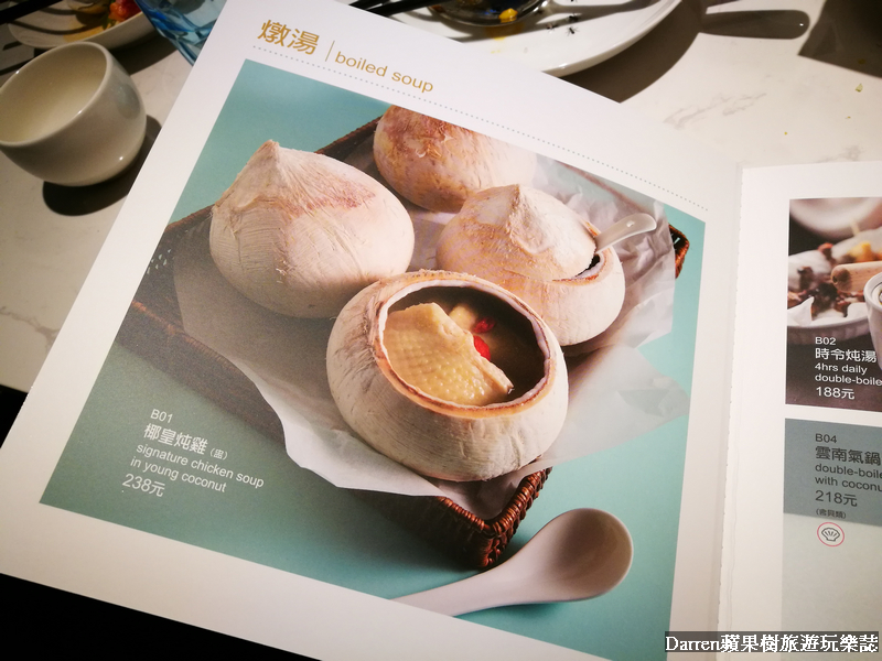 『台北美食』唐點小聚(含菜單)/香港人氣餐廳來台點心好拍好吃前菜中菜更是必點/台北IG打卡美食餐廳/捷運忠孝敦化站美食 - Darren蘋果樹旅遊玩樂誌