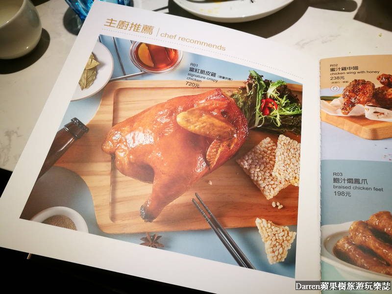 『台北美食』唐點小聚(含菜單)/香港人氣餐廳來台點心好拍好吃前菜中菜更是必點/台北IG打卡美食餐廳/捷運忠孝敦化站美食 - Darren蘋果樹旅遊玩樂誌