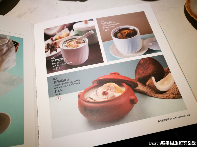 『台北美食』唐點小聚(含菜單)/香港人氣餐廳來台點心好拍好吃前菜中菜更是必點/台北IG打卡美食餐廳/捷運忠孝敦化站美食 - Darren蘋果樹旅遊玩樂誌