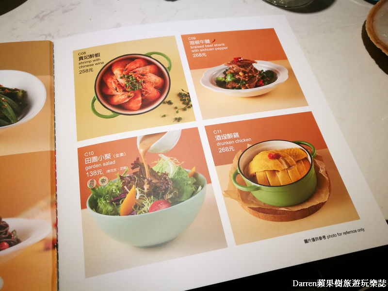『台北美食』唐點小聚(含菜單)/香港人氣餐廳來台點心好拍好吃前菜中菜更是必點/台北IG打卡美食餐廳/捷運忠孝敦化站美食 - Darren蘋果樹旅遊玩樂誌
